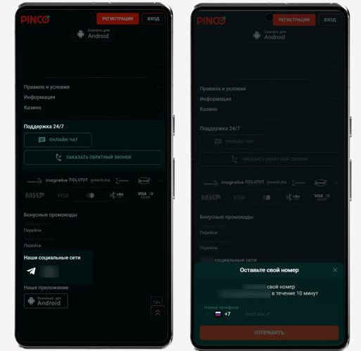 Контакты саппорта