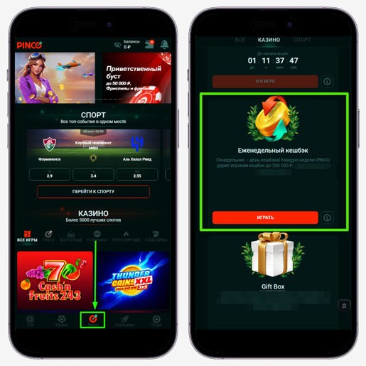 Раздел с акциями на сайте оператора